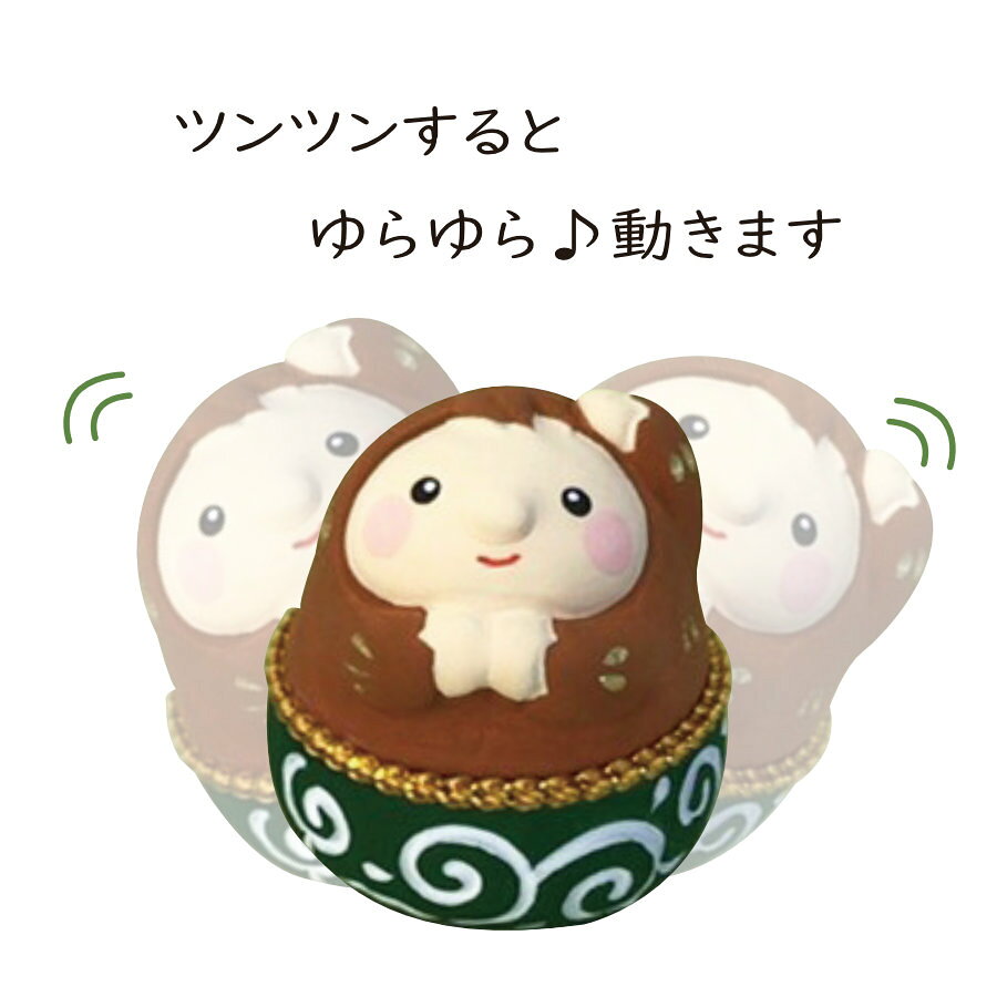 ゆらゆらアマビコくん YA-12 瀬戸取寄 アマビエ あまびえ アマビコ あまびこ 置物 置き物 置きもの グッズ 人形 陶器製 コンパクト 縁起 縁起物 縁起もの 風水 [2]