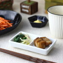 前菜二種盛皿 12cm 日本製 美濃焼 仕切り皿 ニ点皿 ニ品皿 ニ仕切り 仕切り 焼肉タレ皿 タレ皿 薬味皿 焼肉 プレート 長角皿 スクエアプレート 表示在...