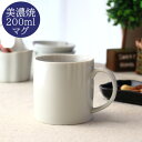 マグカップ 75mmシンプル 国産 美濃焼 カップ コップ スタンダード コーヒー 紅茶 ポーセリンアート 7.5cm マグ 白い食器 白 カフェ 器 お皿 皿 食器 陶器 磁器 陶磁器