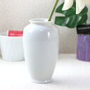 腰の丸い陶器製の一輪花瓶 7.5cm幅 スーパーアウトレット 日本製 美濃焼 花器 花瓶 白 フラワーベース ドライブラワー 造花 花束 大型 大きい 廊下 エ...