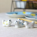 プリティドッグ箸置き 日本製 美濃焼 箸置き はしおき カトラリー レスト 箸おき はしおき かわいいワンちゃん 水色 イエロー ピンク 表示在庫限り 陶器 磁...