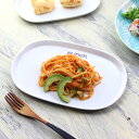 オーバルフラットプレート 10インチ 26.5cm 日本製 美濃焼 大皿 中皿 洋食器 平皿 パスタプレート 浅い ステーキ ハンバーグ 炒めもの 刺し身皿 白...