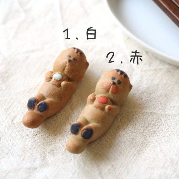 ラッコの箸置き いろいろなシーンに使えます 箸置き 箸休め はしおき カフェ食器 和洋食に使える 国産 美濃焼 訳あり