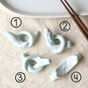 青磁釉の春を感じる箸置き いろいろなシーンに使えます 箸置き 箸休め はしおき カフェ食器 和洋食に使える 国産 美濃焼 訳あり