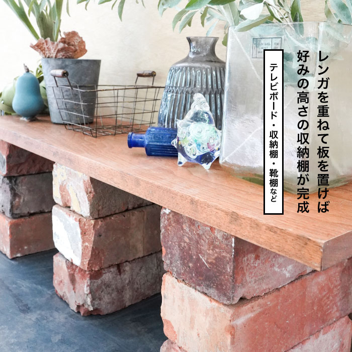 送料0円 ガーデニングの他 薪ストーブの炉壁や収納棚のdiyにも人気 100ー150年前の硬くて丈夫なイギリス製の赤系アンティークレンガ アンティークレンガ アンテブリック ケンジントンレッド ケース販売 6個入 敷きレンガ 置くだけ 敷石 ヴィンテージ 煉瓦 玄関