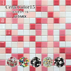 https://thumbnail.image.rakuten.co.jp/@0_mall/ceracore/cabinet/ceracolormix-smainr.jpg