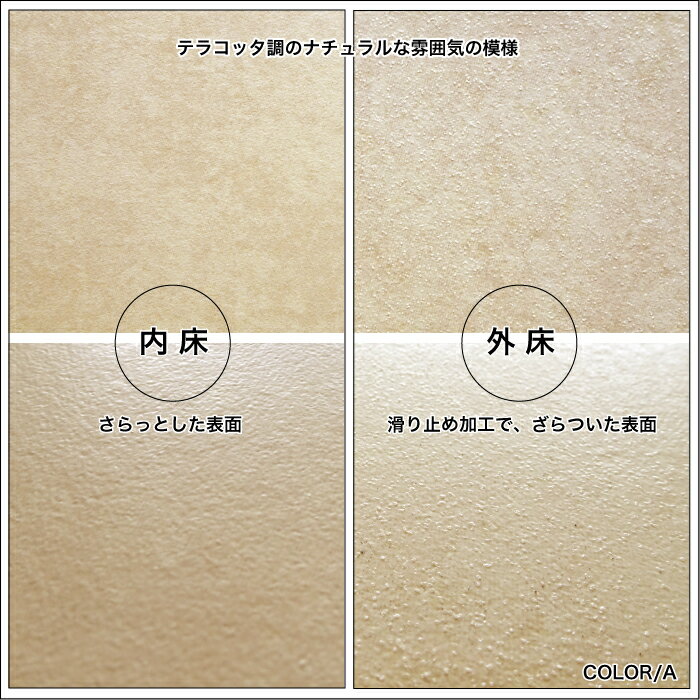300角タイル 床タイル 玄関タイル グリップ/マット 300×300mm ベージュ 磁器質タイ...