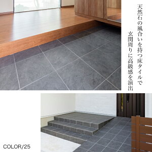 楽天市場 床タイル 滑り止め加工 タイル 床用 玄関タイル 外床タイル 砂岩タイル 床材 磁器質タイル ペルニ 300角 25 ケース 12枚 販売 インテリアショップ セラコア 楽天市場 床タイル 滑り止め加工 タイル 床用 玄関タイル 外床タイル 砂岩タイル 床材 磁器質タイル ペルニ 300角 25 ケース 12枚 販売 インテリアショップ セラコア