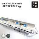 スーパーエコぬーるG 樹脂パック1kg ECN3G-1KG エコカラットプラス専用接着剤 / LIXIL INAX [購入者全員に次回使えるサンキュークーポン配布中！]