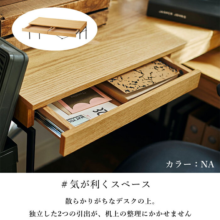 シンプル スタイリッシュ 引き出し ワークデスク リモートワーク 作業スペース 省スペース オシャレデザイン 機能的オフィス 勉強読書 書斎 PCパソコン テレワーク【ワークデスク CAZ-END-331 /1台販売】 ceracore-10003693 インテリアショップ セラコア サンプル画像3