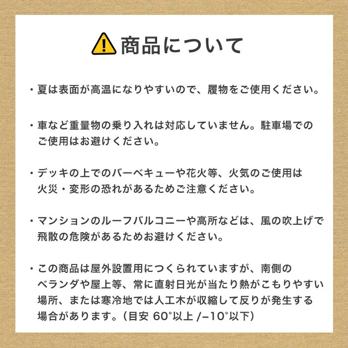 ジョイントデッキシリーズ木目全色30枚セット販売