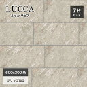 タイル 600x300mm滑り止め加工グリップ外床タイル玄関タイルグレーイタリア産ストーン調おしゃれDIY【ルッカ600x300角サビア外床ケース(7枚入)販売...