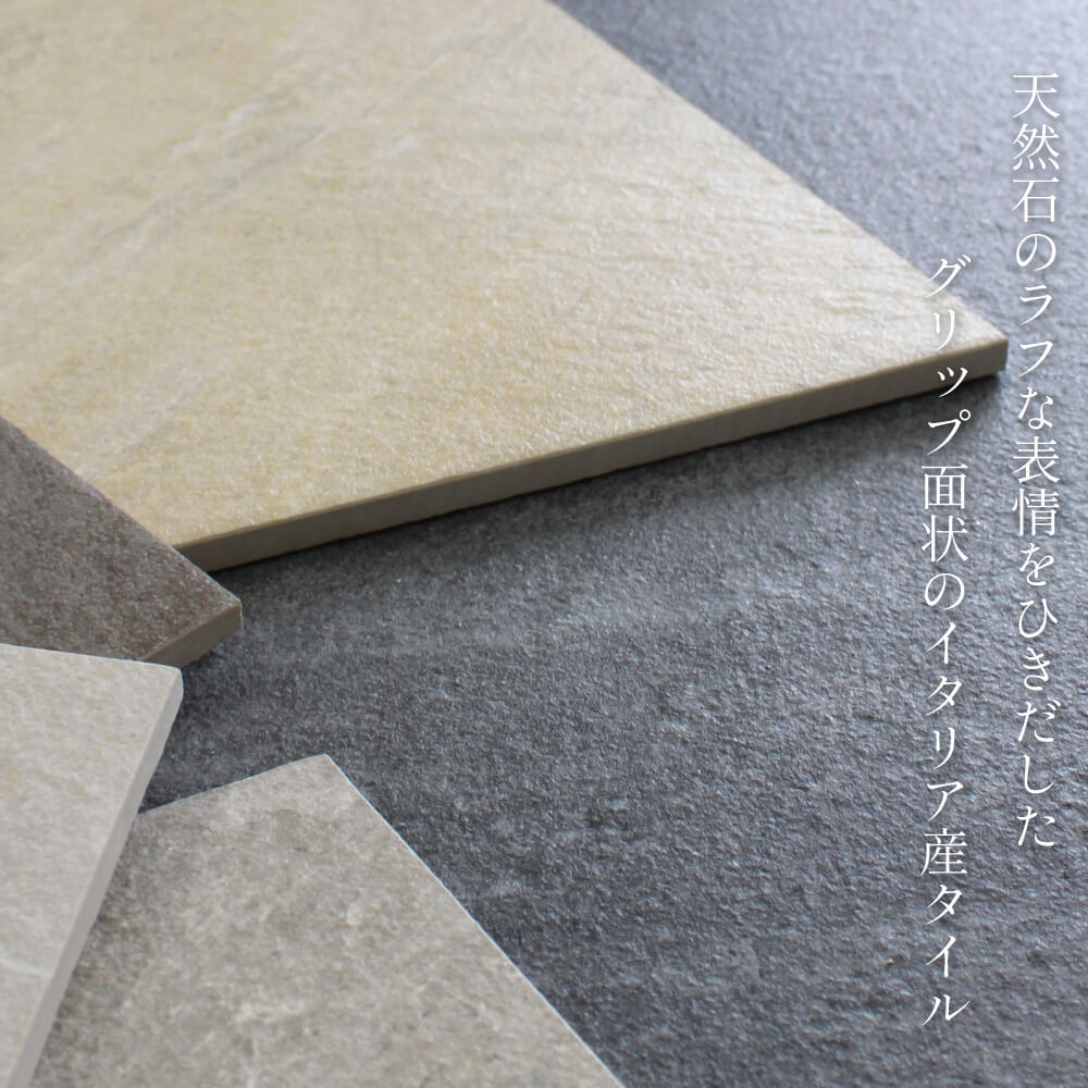 タイル 600x300mm 滑り止め加工グリップ外床タイル玄関タイル白イタリア産ストーン調おしゃれDIY【ルッカ600x300角ビアンコ外床ケース(7枚入)販売】 2