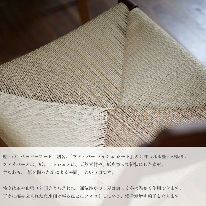 ダイニングチェア 椅子 イス チェア ナチュラル 自然 ブラウン 高級感 オシャレ お洒落【ペーパーコードチェア CAZ-ACE-73/1脚販売】 [2]