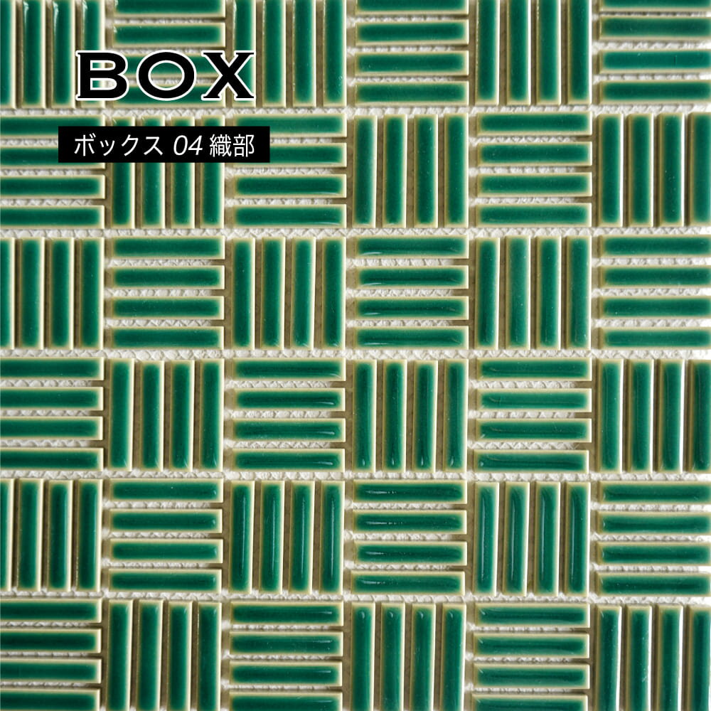 モザイクタイル シート 300×300mm ボックス張り キッチンタイル タイル 緑色 グリーン 壁材 内装 外装 ..