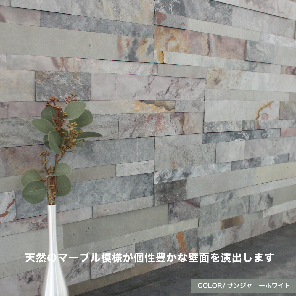 天然石 シート タイルシール ウォールパネル 壁石 タイルパネル 石壁 600×150mm 石張り パネル 立体 壁紙 石材 壁用 内装 DIY ストーン 軽量【ライトストーンウォール シールタイプ サンジャニーホワイト 30シート販売】 2
