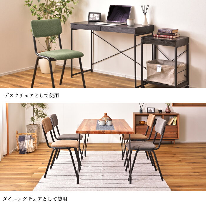 チェア イス ダイニングチェア デスクチェア コーデュロイ お洒落 オシャレ カフェ 店舗【パッソコーデュロイ チェア CAZ-PC-76/1脚販売】 [3]
