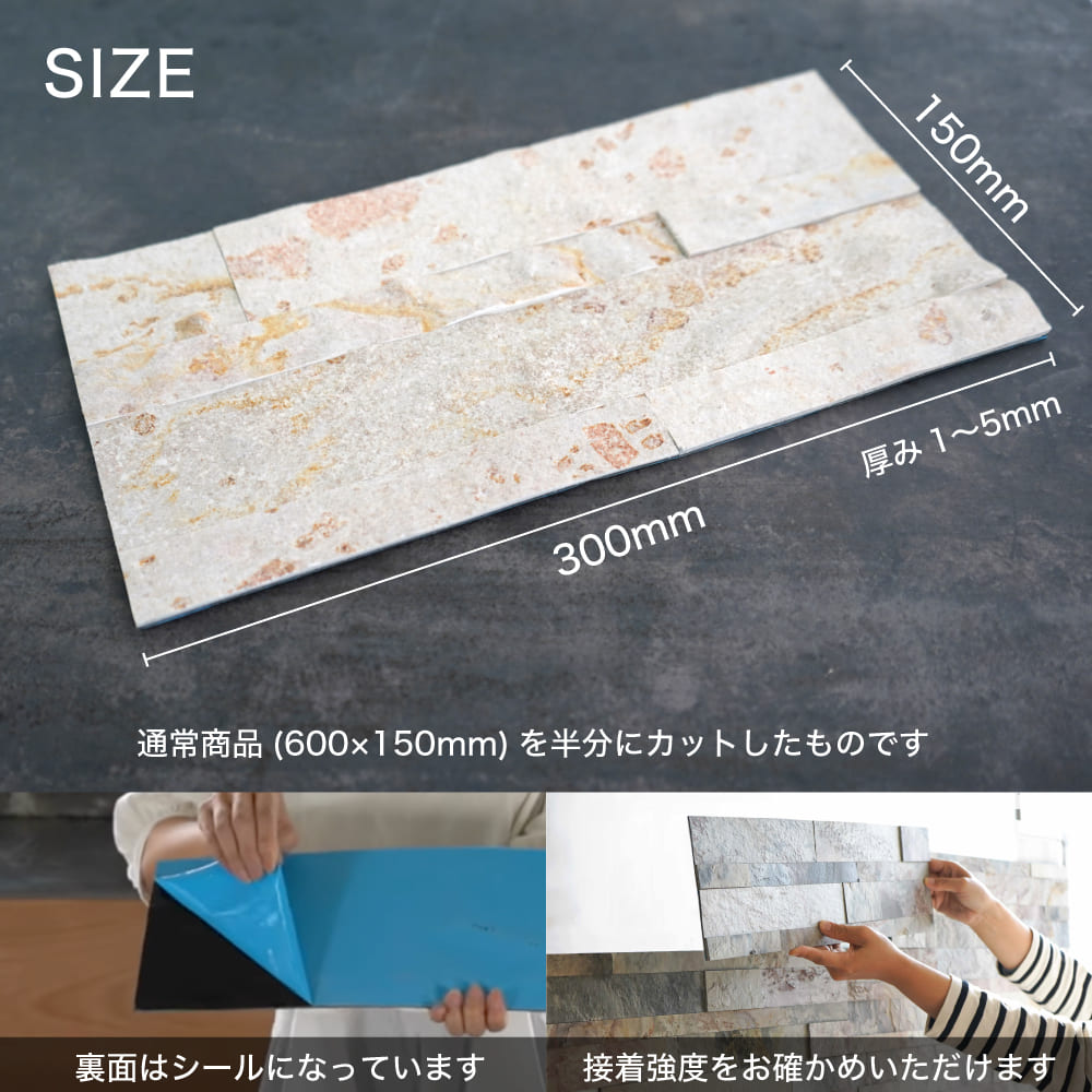 メール便で発送4枚種類まで【ライトストーンウォール700円サンプル】