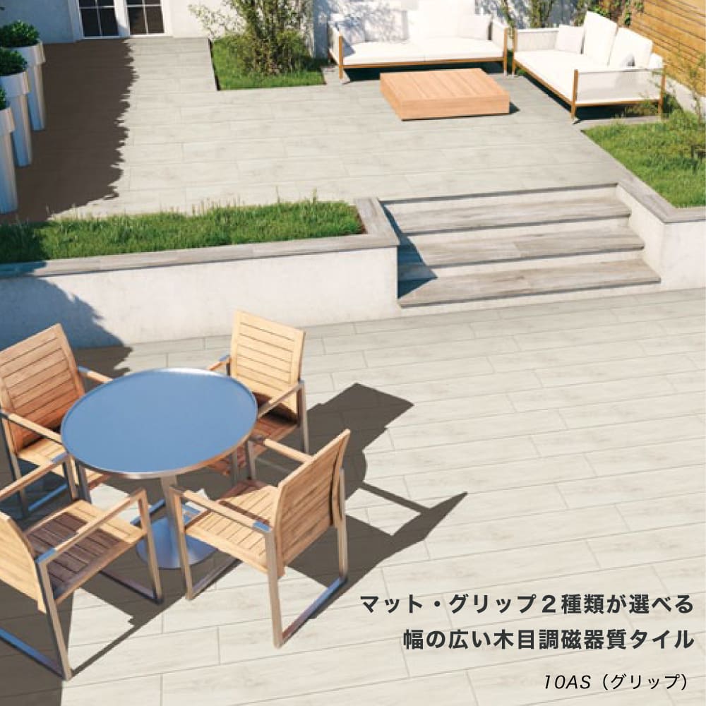 フロアタイル磁器質タイル木目タイル床タイル外床内床グリップマットおしゃれイタ...