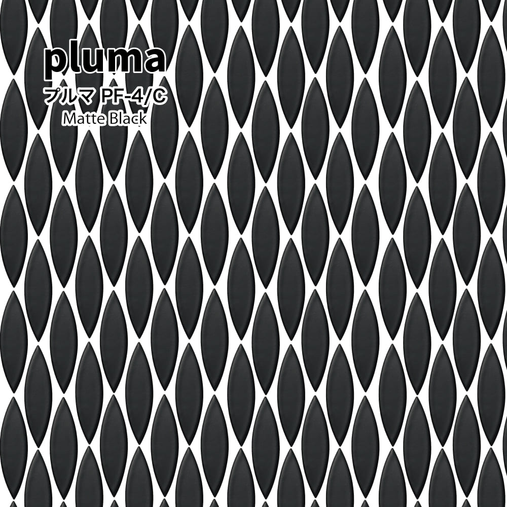 タイルモザイクタイルデザインタイル日本製羽猫目流線おしゃれアクセントウォールモダンシンプルこだわり家づくりキッチンタイルDIY黒マット艶なしブラック【プルマPF-4/C黒マットシート販売】