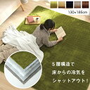 【5月1日全品P10倍】ラグ 滑りにくい 暖かい 保温 蓄熱 断熱 アルミ 無地 ホットカーペット対応【レイヤー 130x185cm 全色】※代引き不可・メーカ...