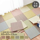 置き畳 縁なし 防音 DIY カット可能 滑り止め付き【置き畳 紗彩 全色 1枚販売】※代引き不可・メーカー直送品