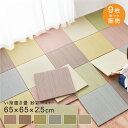 【5月1日全品P10倍】置き畳縁なし防音DIYカット可能滑り止め付き【置き畳紗彩全色9枚セット販売】※代引き不可・メーカー直送品