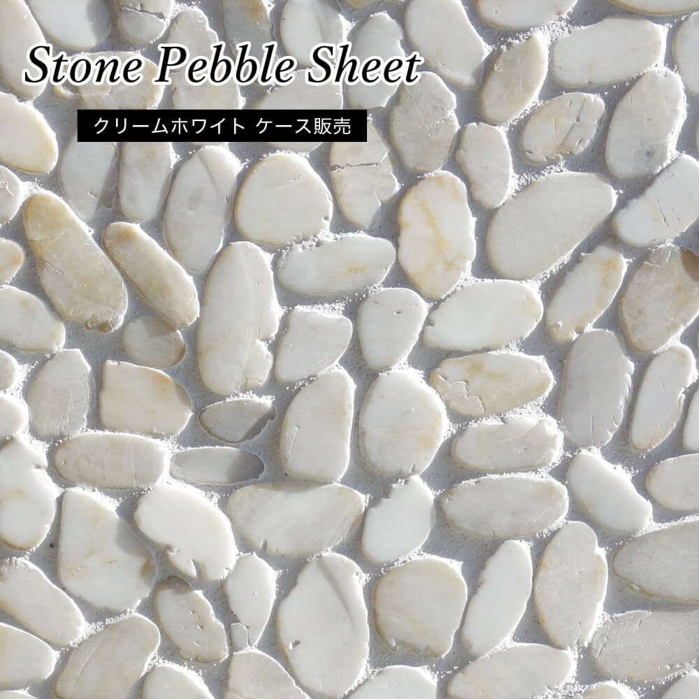 天然石ストーン石材300角乱張りポリッシュ加工水磨き加工裏ネットナチュラル高級感リゾート白色ホワイト床材壁材エン…