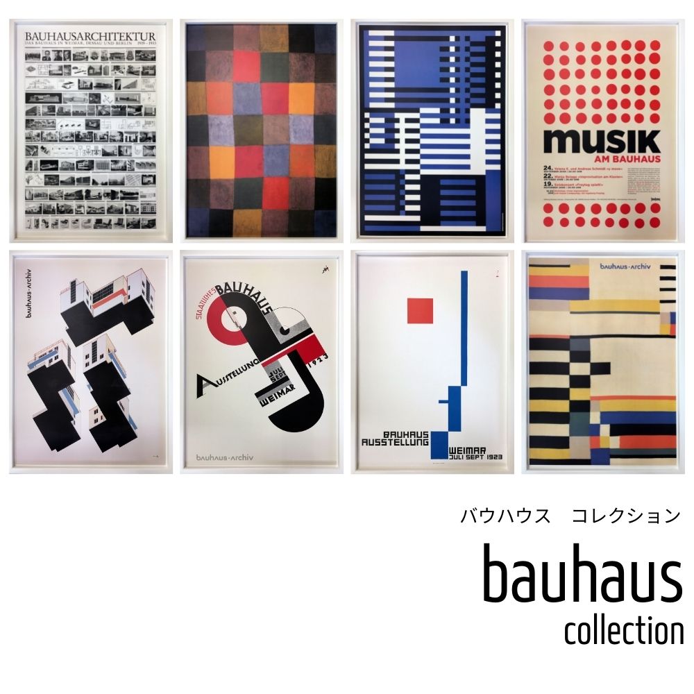 ポスター BAUHAUS ミッドセンチュリー アート ディスプレイ