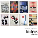 ポスター BAUHAUS ミッドセンチュリー アート ディスプレイ【個人宅配送不可商品 アートパネル バウハウスアート パネル全パターン】