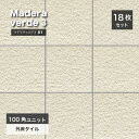 床タイル 屋外 玄関 靴ばき 100角タイル 耐凍害 御影石調 磁器質 無釉 白 アイボリー【マデラヴェルデ3 100角平ユニット01 ケース(18シート入)販売】