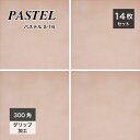 防汚機能付 床タイル 300角タイル 磁器質タイル 日本製 玄関タイル 美濃焼タイル 内装 店舗 商業施設 フロア床 ピンク【パステル 300角 外床S-16/...