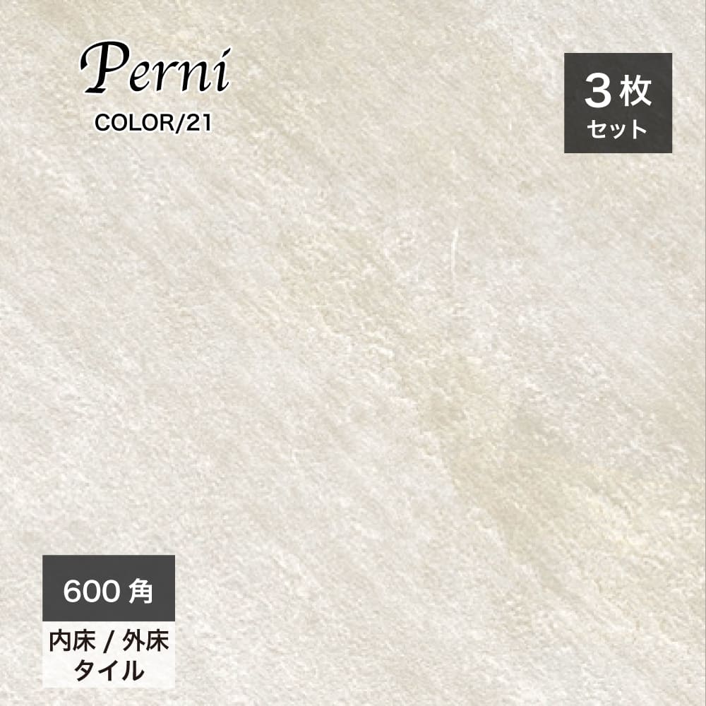 外床タイル 595×595mm 玄関 アプローチ フロア 石調 磁器質タイル エクステリア おしゃれ モダン 大判..