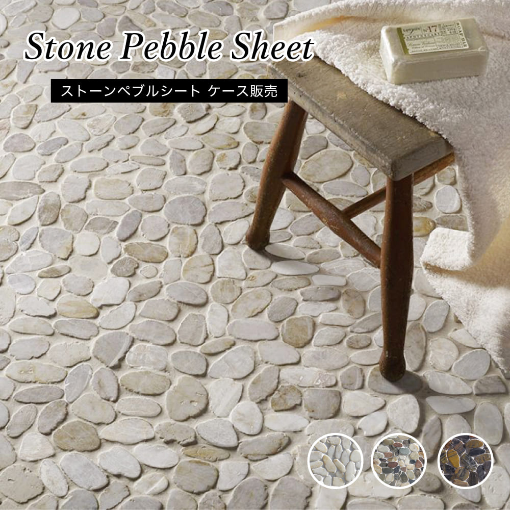 天然石ストーン石材300角乱張りポリッシュ加工水磨き加工裏ネットナチュラル高級感リゾート茶色ブラウン床材壁材エン…