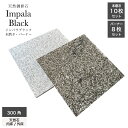 天然石 御影石 本物 石材 黒 black impalablack 壁 床 stoont 庭 【天然御影石 インパラブラック 本磨き/バーナー 300角 ケース...