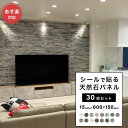 【マラソン★クーポン配布】クッションレンガ シート 白 壁 壁紙 レンガ 賃貸 3D壁紙 立体 防音 断熱 補修 ビンテージ ブリック FB 99×29cm ＜60枚セット+16枚プレゼント＞