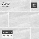 床タイル 玄関タイル フロアタイル 天然石調 大判タイル クォーツサイト 石英岩 石模様 白 灰 黒 ノンスリップ グリップ 加工 デッキ 床材【パヴェ 600×300角 (8枚入)0015 ホワイト ケース販売】※代引き不可・メーカー直送品