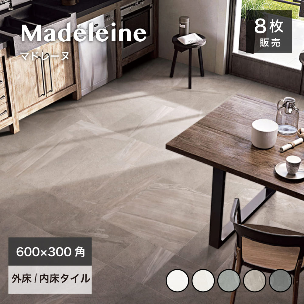 タイル 600×300mm 床タイル 玄関タイル ストーン調 磁器質タイル 外床タイル 内床タイル 店舗 商業施設..