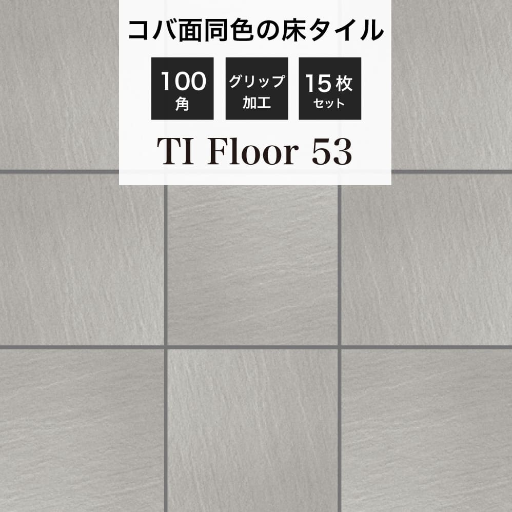 TECTile テックタイル 3小間セット 2枚目カラー：クリーム(108枚) / 1枚目カラー：ダークグレー(108枚) / 防炎ラベルちょう付：あり TECTile テックタイル 1小間セット 2枚目カラー：オレンジ(32枚) ⁄ 1枚目