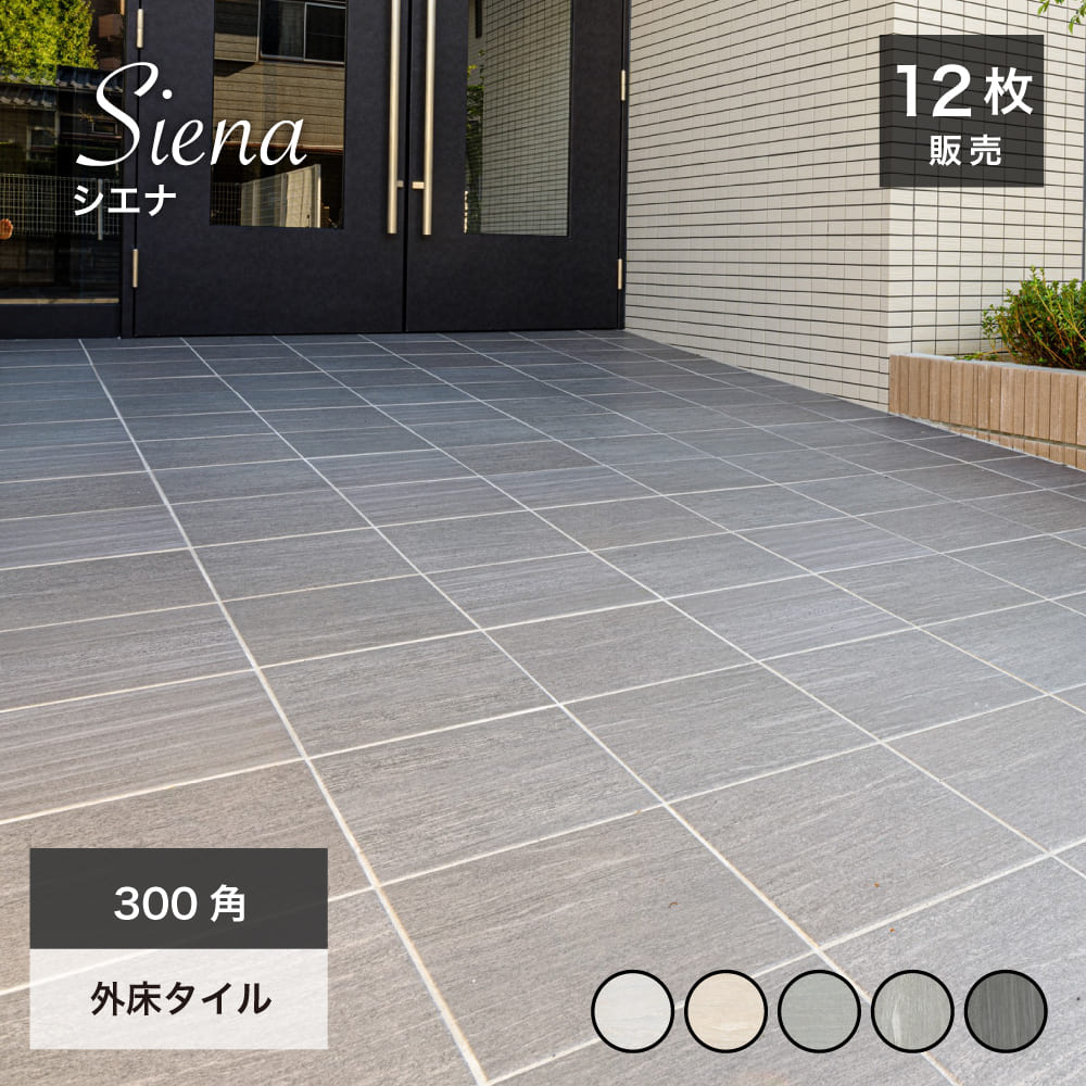 楽天市場】タイル 295×295の通販 楽天市場】タイル 295×295の通販