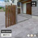 舗石タイル 駐車場タイル 床タイル 18mm厚 600×300mm ストーン調 天然石 石模様 庭 アプローチ 飛び石 タイルテラス 置くだけ 雑草対策 防草 ...