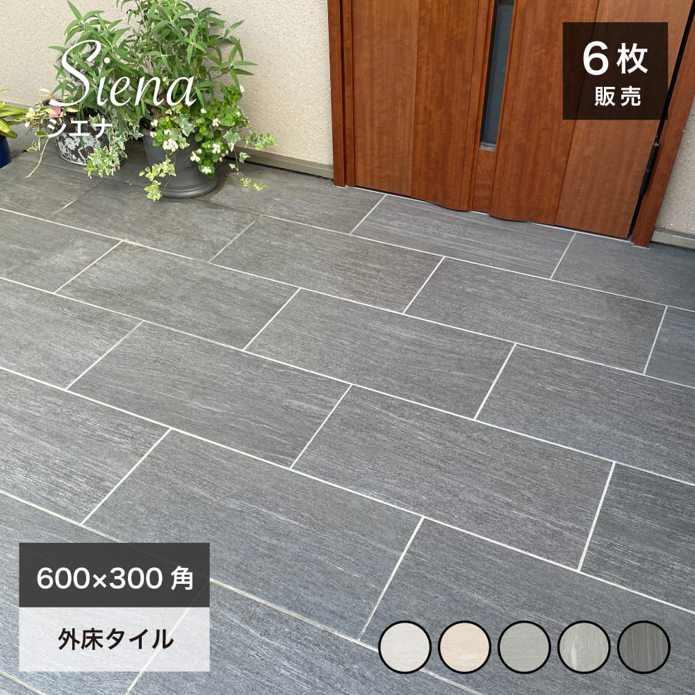 楽天市場】タイル300x600の通販 楽天市場】タイル300x600の通販