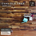 ウォールパネル天然木 ウッドパネル 壁用 600×300mm ウッドタイル 木材 アンティーク ヴィンテージ 壁材 内壁 内装材 インテリア 3Dウッド【セラオールドトゥリー KB630R-BAMI 1シート販売】