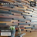 ウッドパネル 壁用 650×300mm ウッドタイル タイルパネル ヴィンテージ ウッド 古木 古材 木材 内装材 アンティーク 壁材 インテリア 3Dウッド【セラオールドトゥリー KB630R-R-GRSH 8枚セット】