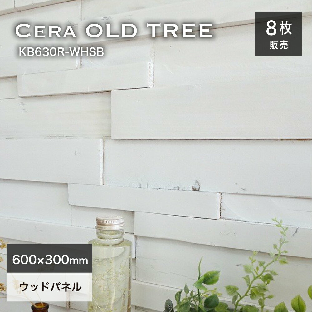 天然木 壁用 ウッドパネル ウォールパネル 白 ホワイト 塗装 木材 アンティーク ヴィンテージ 壁