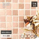 軽量タイル シート 壁タイル diy おしゃれ ナチュラル ヴィンテージ ブリックタイル 古レンガ風 煉瓦風 せっ器質タイル【ラット 全5色 シート販売】