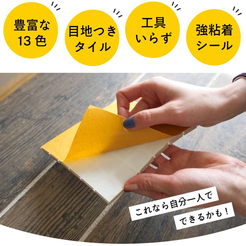 タイルシール ステッカー 貼るだけ 簡単 本物 モザイクタイル キッチンタイル 洗面 チャイルドミラー 壁　美濃焼タイル おしゃれ かわいい 壁タイル【ランド シールタイプ 全13色 1シート販売】 3