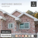 レンガ 壁用 外壁 外装 内壁 アンティークレンガ タイル ブリックタイル 200×60mm レッド ベージュ ホワイト グレー軽量レンガスライスレンガDIY【レトロブリック 全7色 ケース(68枚)販売】