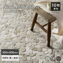 天然石 ストーン 石材 300角 乱張り ポリッシュ加工 水磨き加工 裏ネット ナチュラル 高級感 リゾート 茶色 ブラウン 床材 壁材 エントランス 玄関【ス...