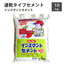\楽天スーパーSALE★お得なクーポン配布中/セメント コンクリート補修剤 修理 施工 速乾 水で混ぜるだけ トーヨー レンガ花壇 ブロック塀 土間 ヒビ割れ ...